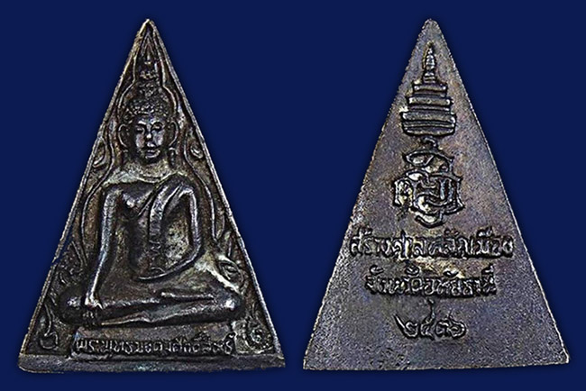 พระอุทัยธานี 5 รายการ