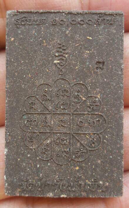 หลวงพ่อสุริยันต์ โฆสปัญโญ สมเด็จพิมพ์ฐานคู่ รุ่นสุริยันต์ 10,000 ล้าน วัดป่าวังน้ำเย็น เคาะเดียว(4)