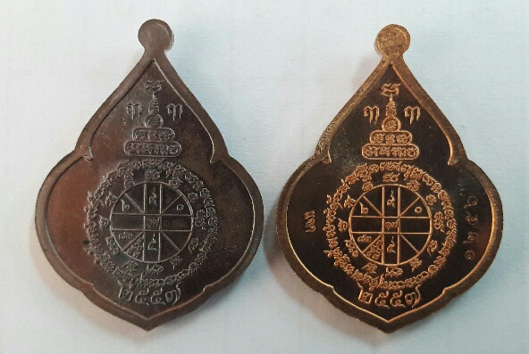 เหรียญหยดน้ำปี 57 หลวงพ่อคูณ รุ่นคูณเศรษฐี 91 จัด 2 เหรียญ เคาะเดียว