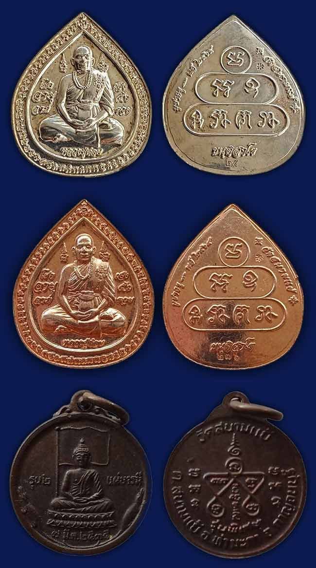 วัดสนามแย้ กาญจนบุรี ทีเดัยว 6 รายการ