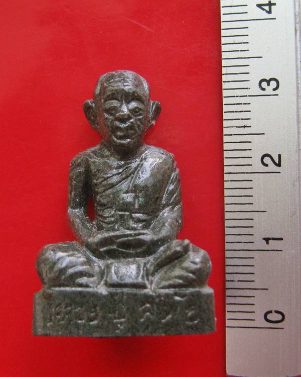 พระรูปเหมือน หลวงปู่ละมัย เนื้อหินหยกแม่น้ำโขง ก้นอุดชันนะโรง รุ่น เสาร์ ๕ (อจินตรัย) "รวยทันตา" 