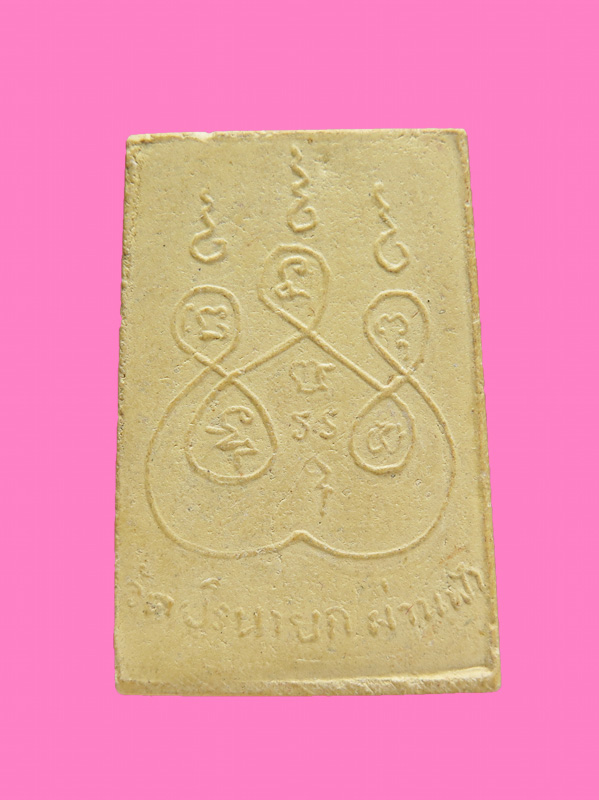 สมเด็จ วัดปรินายก ผ่านฟ้า กรุงเทพฯ