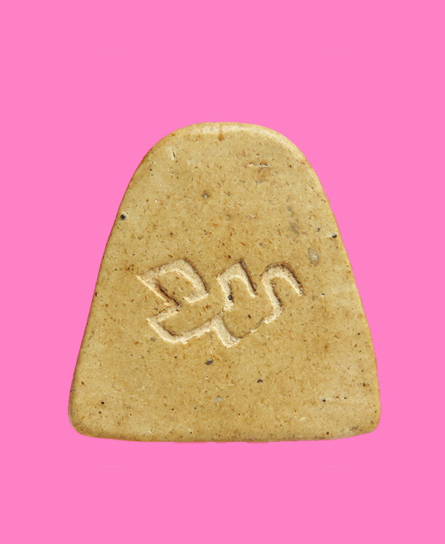 ปิดตาหลวงพ่อเอื้อน วัดราษฎร์สโมสร