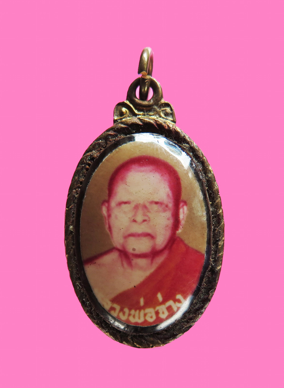 ล๊อคเก็ตรูปถ่าย หลวงพ่อจ่าง วัดเขื่อนเพชร ชะอำ 