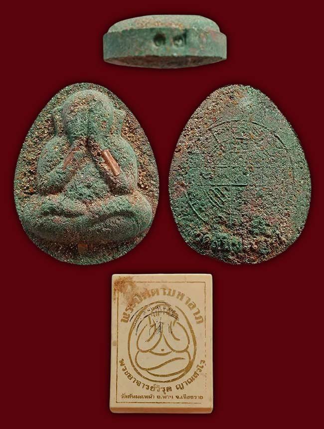 ครูบาวิรุต วัดสันมะเหม้า เชียงราย ทีเดียว 4 รายการ