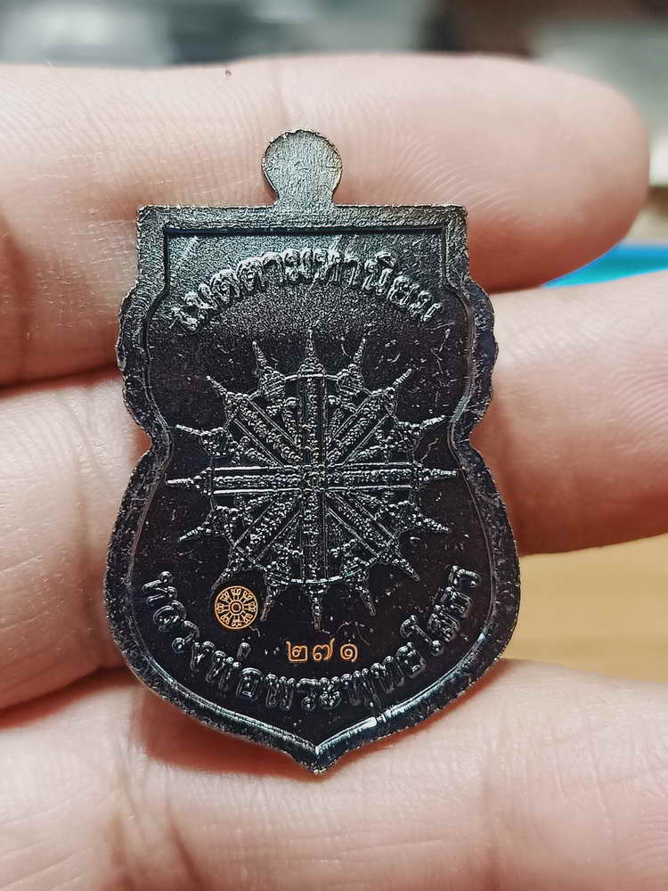 4-113 เหรียญหลวงพ่อพระพุทธโสธร เมตตามหานิยม วัดโสธรวรารามวรวิหาร ฉะเชิงเทรา 2563 ทด.นกทด กล่องเดิม