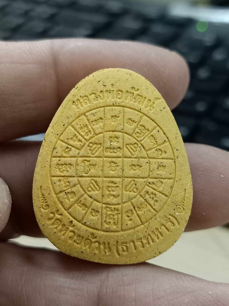 4-524 พระปิดตา เรียกทรัพย์ ชนะจน หลวงพ่อพัฒน์ วัดห้วยด้วน จ.นครสวรรค์ 2566 หมายเลข 982 กล่องเดิม