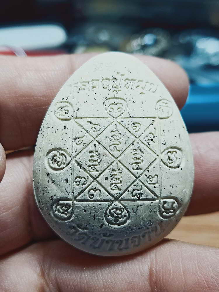 4-319 พระปิดตาจัมโบ้ ปลดหนี้ 168 หลวงปู่หมุน ฐิตสีโล วัดบ้านจาน จ.ศรีสะเกษ 2566 เลข 2381 กล่องเดิม