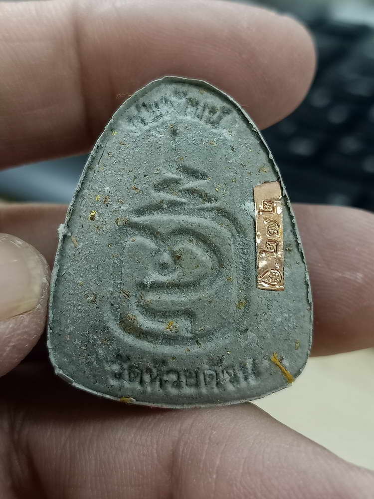 4-532 พระปิดตาเศรษฐีอุณาโลม เลื่อนสมณศักดิ์ หลวงพ่อพัฒน์ วัดห้วยด้วน นครสวรรค์ เลข 272 กล่องเดิม