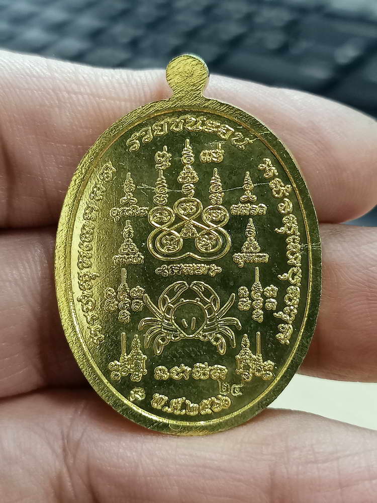 4-642 เหรียญรวยชนะจน หลวงปู่นิ่ม โชติธัมโม วัดพุทธมงคล จ.สุพรรณบุรี 2566 กล่องเดิม