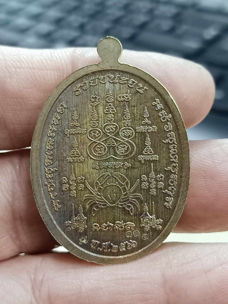 4-644 เหรียญรวยชนะจน หลวงปู่นิ่ม โชติธัมโม วัดพุทธมงคล จ.สุพรรณบุรี 2566 กล่องเดิม