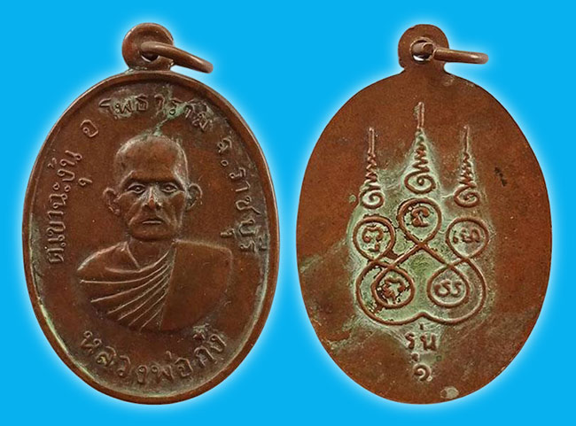 สาย ราชบุรี 4 องค์