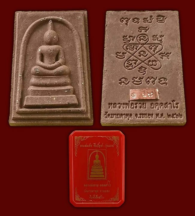 สาย ตะวันออก ทีเดียว 4 รายการ