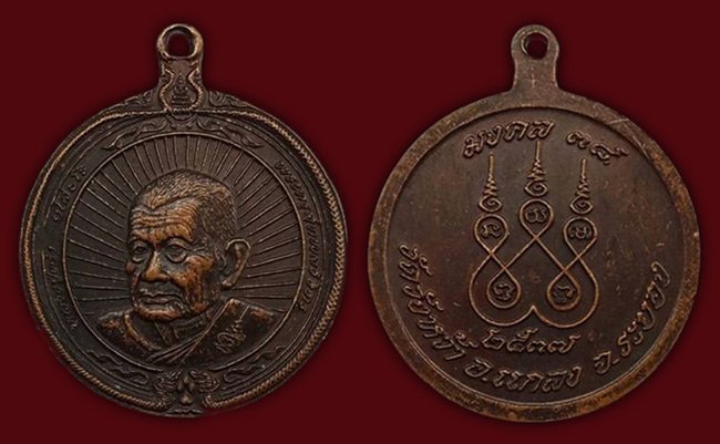 สาย ตะวันออก ทีเดียว 4 รายการ