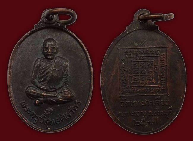 สาย ตะวันออก ทีเดียว 4 รายการ