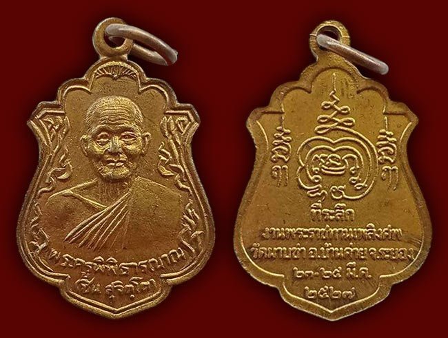 สาย ตะวันออก ทีเดียว 4 รายการ