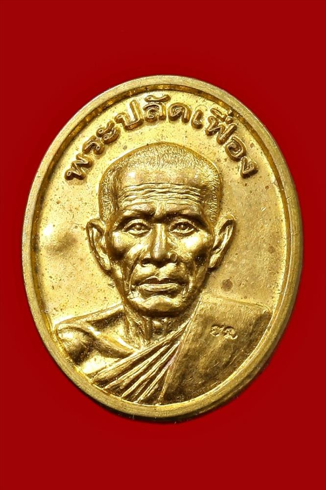 พระปลัดเฟือง ชัยนาท ปี ๒๕๕๙