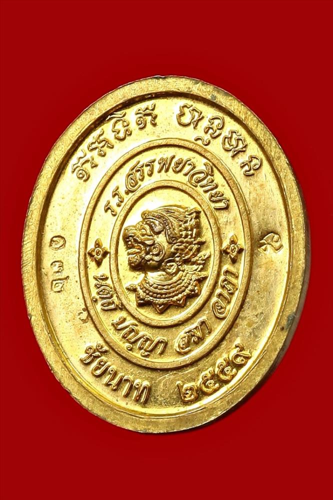 พระปลัดเฟือง ชัยนาท ปี ๒๕๕๙