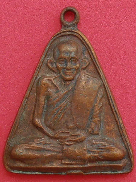 เหรียญจอบใหญ่หลวงปู่เส็ง วัดบางนา ปทุมธานี