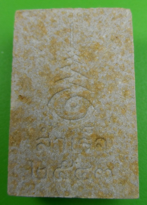 สมเด็จตัวหนอน วัดปริวาศ กทม. .C379.