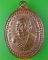 เหรียญหลวงพ่อพยนต์ วัดจิกรากข่า สุพรรณบุรี .C401.