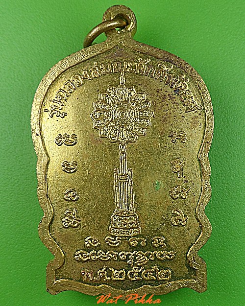 เหรียญนั่งพานหลวงพ่อประเสริฐ วัดบางปลา สมุทรปราการ .C402.