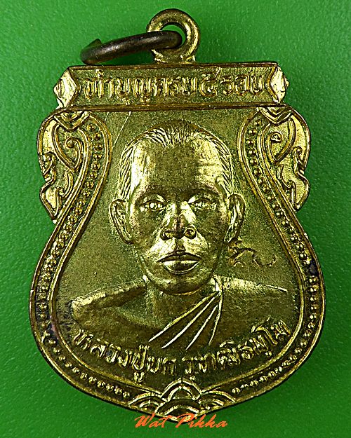 เหรียญหลวงพ่อนก วัดหนองสีนวล นครสวรรค์ .C407.