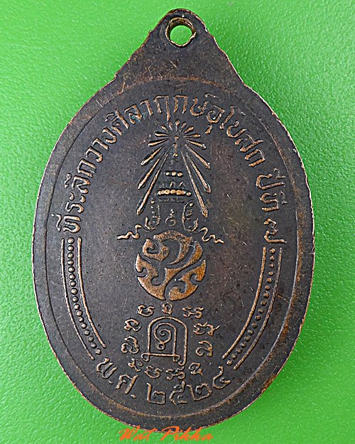 เหรียญหลวงพ่อคลี่ วัดประชาโฆสิตาราม สมุทรสงคราม .C409.