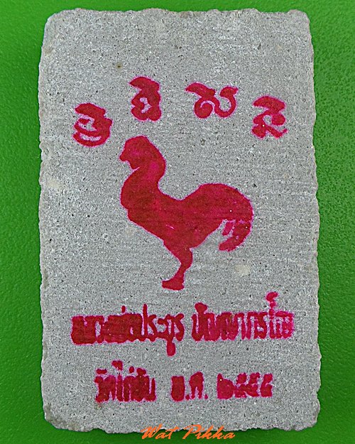 สมเด็จพญาไก่เถื่อนปรกโพธิ์หลวงพ่อประยูร วัดไก่จ้น อยุธยา .C415.