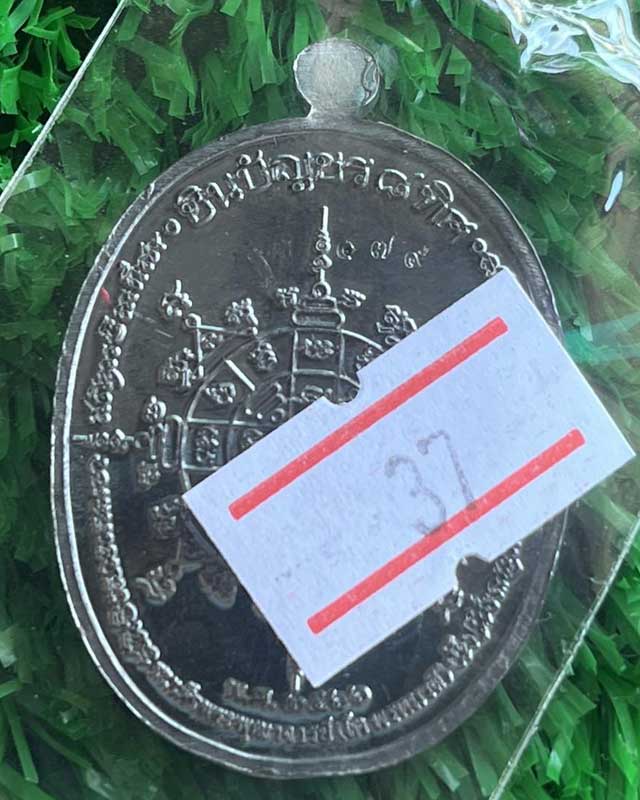 เหรียญสมเด็จโต พระพุฒาจารย์โต พรหมรังษี หลวงปู่โต รุ่นชินบัญชร 8 ทิศ รับ 2 เหรียญ