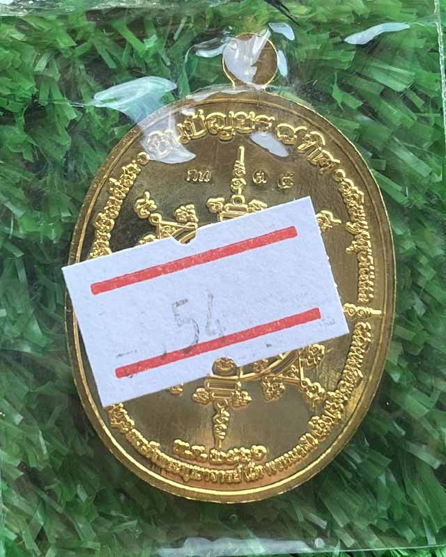 เหรียญสมเด็จโต พระพุฒาจารย์โต พรหมรังษี หลวงปู่โต รุ่นชินบัญชร 8 ทิศ รับ 2 เหรียญ