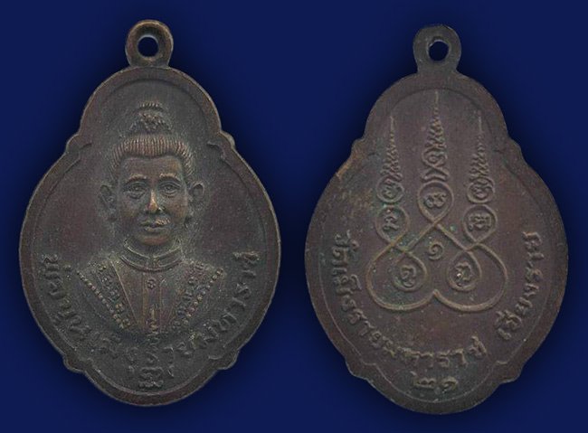 สายเหนือทีเดียว 5 องต์