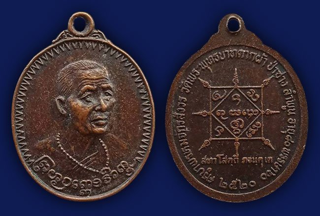 สายเหนือทีเดียว 5 องต์