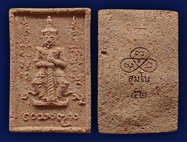 สายเหนือทีเดียว 5 องต์