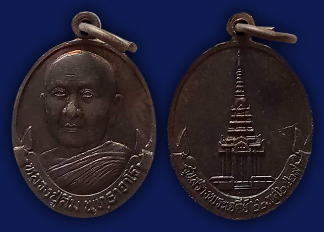 สายเหนือทีเดียว 5 องต์