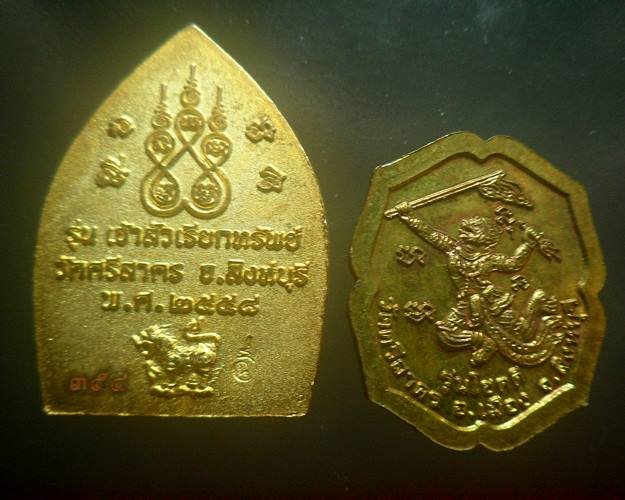 ชุด2เหรียญ เหรียญหลวงพ่อฉาบ วัดศรีสาคร สิงห์บุรี