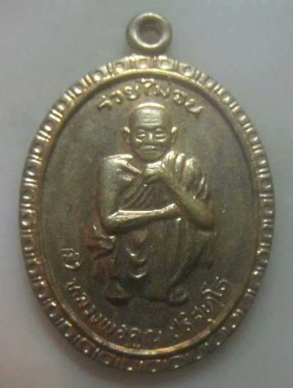 **เบา​ๆ​**เหรียญที่ระลึกสรงน้ำ หลวงพ่อคูณ วัดบ้านไร่ จ.นครราชสีมา ปี ๒๕๓๘**สวยๆ