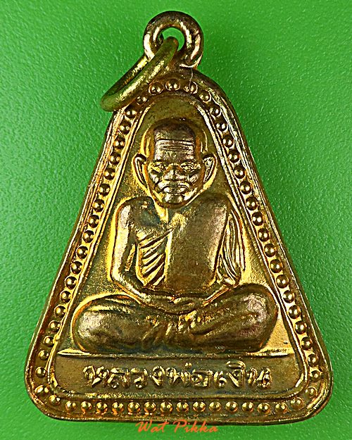 เหรียญหลวงพ่อเงิน วัดบางคลาน พิจิตร .C430.*