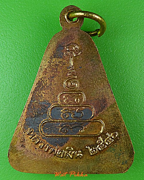 เหรียญหลวงพ่อเงิน วัดบางคลาน พิจิตร .C430.*