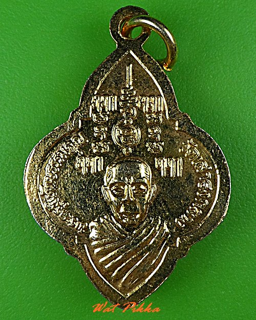 เหรียญหลวงพ่อขาว หลวงพ่อซ้ง วัดเสาธงกลาง สมุทรปราการ .C432.