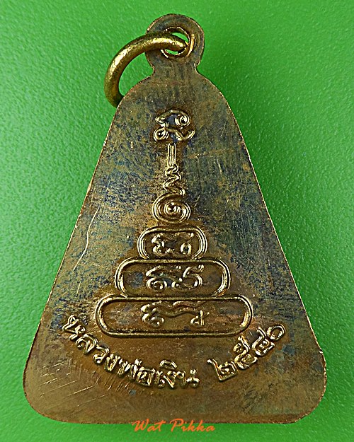 เหรียญหลวงพ่อเงิน วัดบางคลาน พิจิตร .C432.*