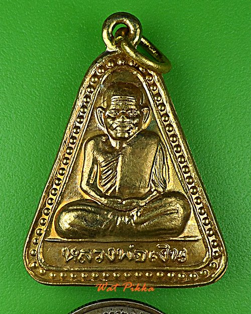 เหรียญหลวงพ่อเงิน วัดบางคลาน พิจิตร .C432.*