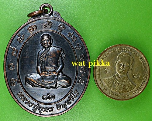 เหรียญหลวงปู่อุดร วัดหนองคอน หนองคาย .E907.