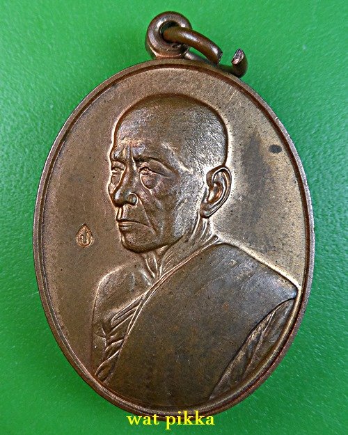 เหรียญหลวงพ่อโปร่ง วัดถ้ำพรุตะเคียน ชุมพร .E908.