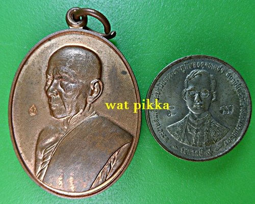 เหรียญหลวงพ่อโปร่ง วัดถ้ำพรุตะเคียน ชุมพร .E908.