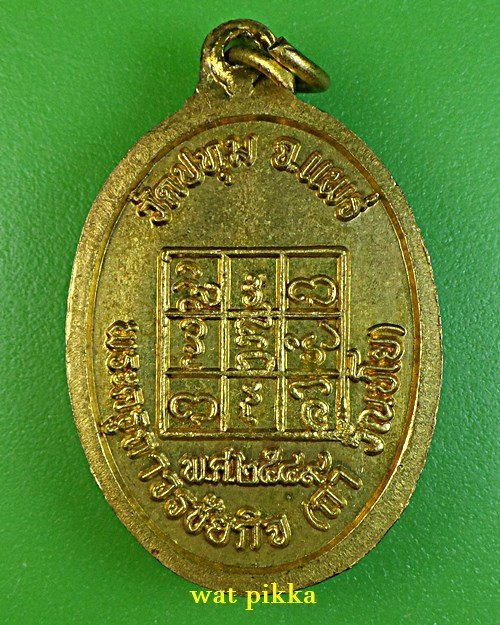 เหรียญหลวงพ่อถา วัดปทุม แพร่ .E909.