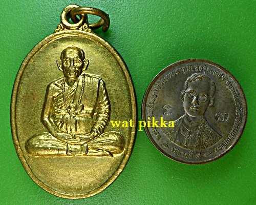 เหรียญหลวงพ่อถา วัดปทุม แพร่ .E909.