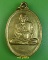 เหรียญหลวงพ่อถา วัดปทุม แพร่ .E909.