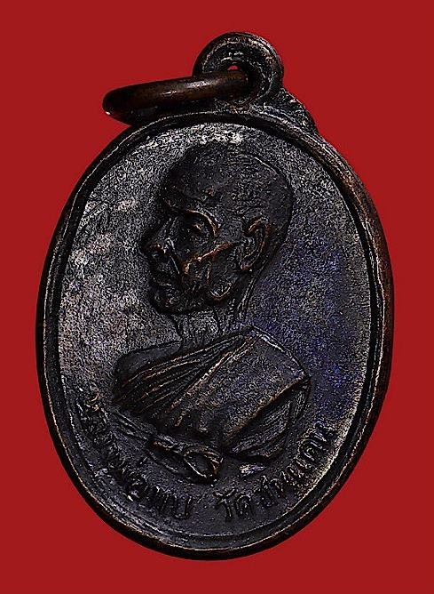 ***1ใน1000***เหรียญหันข้างเล็ก หลวงพ่อทบธัมมปํญโญ เนื้อทองแดงรมดำ ออกวัดชนแดน ปี2518