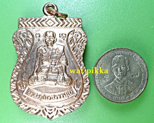 เหรียญหลวงพ่อกุหลาบ วัดไทรอารีรักษ์ ราชบุรี .E910.